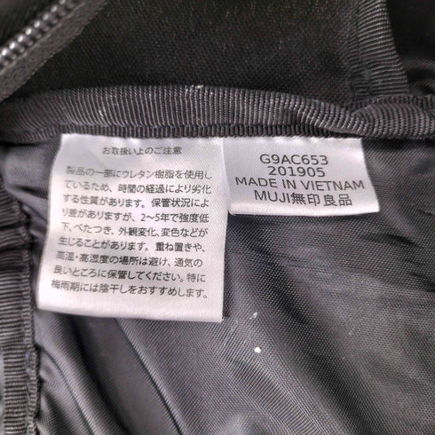 ムジルシリョウヒン 無印良品 肩の負担を軽くする 撥水 リュックサック メンズ