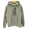 シュプリーム Supreme 16AW Sumo Hooded Sweatshirt メンズ import:S