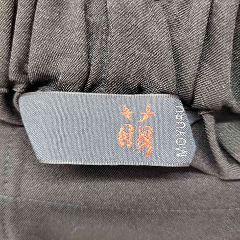 モユル 萌 MOYURU 変形サルエルパンツ レディース M-L