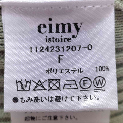 エイミーイストワール eimy istoire 24SS フリルリブニットワンピース レディース FREE