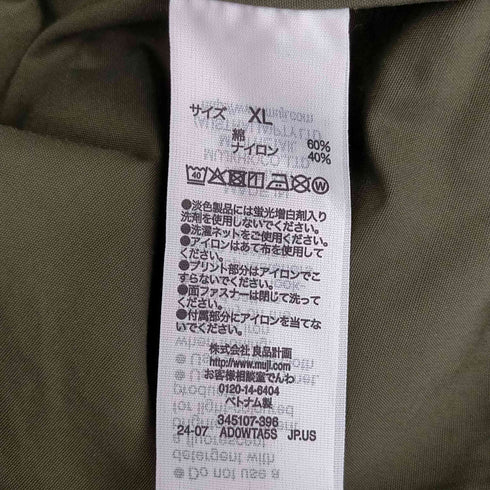ムジルシリョウヒン 無印良品 撥水 フードコート メンズ JPN:XL