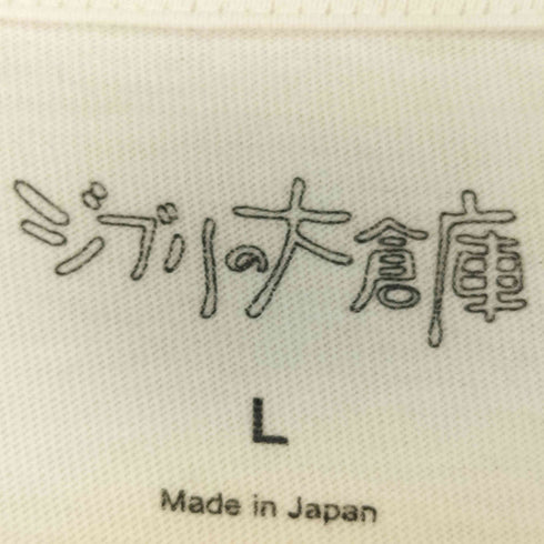 ジブリ大倉庫 両面プリント S/S Tシャツ メンズ JPN:L