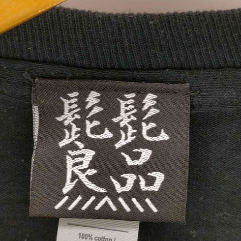 髭髭倶楽部 プリント長袖カットソー メンズ JPN:M