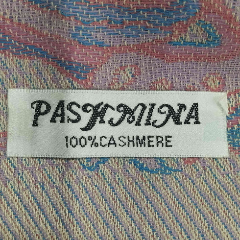 パシュミナ PASHMINA カシミヤ 大判ストール レディース