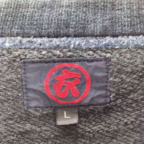 AUSTERE JAPAN 衣 インディゴ デニムスウェット メンズ JPN:L