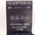 ユニバーサルティシュ UNIVERSAL TISSU ダブルクロスフュージョンバギーパンツ レディース JPN:1