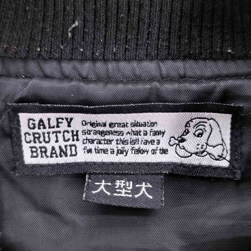 ガルフィー GALFY キャラクター ワッペン PUレザー 綿ツイル わんわん大学 犬 改 スタジャン メンズ JPN:XL