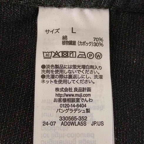 ムジルシリョウヒン 無印良品 木の実から作ったカポック混 ヘリンボーンカバーオール メンズ JPN:L