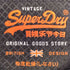 スーパードライ Superdry 極度乾燥(しなさい) 3Dプリント Tシャツ メンズ import:S