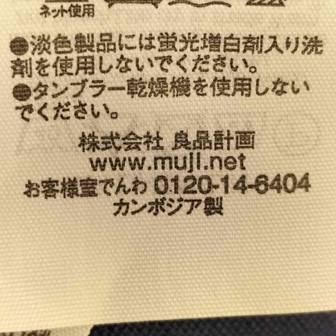 ムジルシリョウヒン 無印良品 フレンチリネン ボートネック半袖ワンピース レディース JPN:L