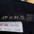 イタリヤ 伊太利屋 馬 ホース刺繍 バックレース ノーカラー 3B ショートスリーブジャケット ハイウエスト 3タック テーパードスラックスパンツ セットアップ レディース 7
