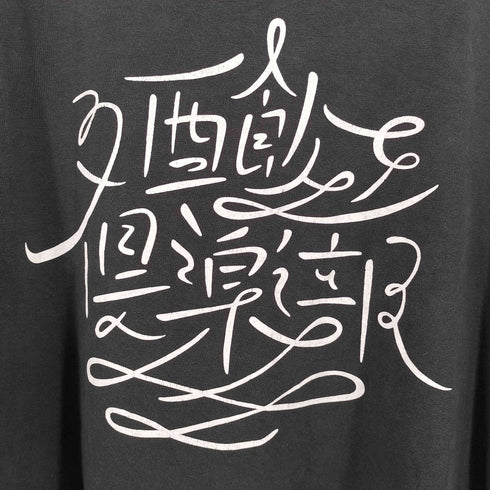クラブサケノミタイ CLUB SAKENOMITAI LETTER LOGO GARMENT DYED T-SHIRTS メンズ import:XXL