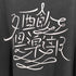 クラブサケノミタイ CLUB SAKENOMITAI LETTER LOGO GARMENT DYED T-SHIRTS メンズ import:XXL