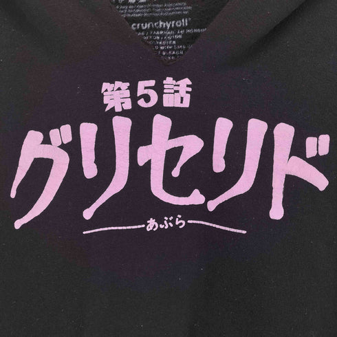 グリセリド 両面プリントプルオーバーパーカー メンズ JPN:XL