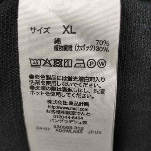 ムジルシリョウヒン 無印良品 木の実から作ったカポック混 ヘリンボーンカバーオール メンズ JPN:XL