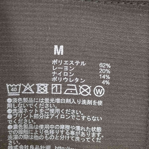 ムジルシリョウヒン 無印良品 ストレッチジャージージャケット メンズ JPN:M