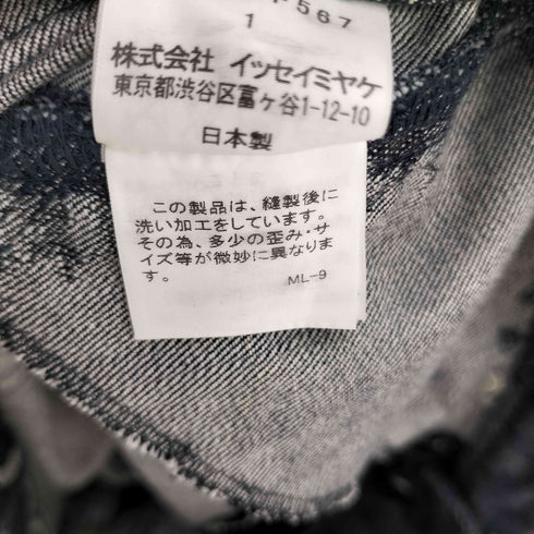イッセイミヤケ ISSEY MIYAKE A-POC COTTON GALAXY USED加工 フレアデニム レディース JPN:1
