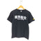 ハードコアチョコレート HARDCORE CHOCOLATE 邦画 両面プリント S/S Tシャツ メンズ JPN:M