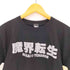 ハードコアチョコレート HARDCORE CHOCOLATE 邦画 両面プリント S/S Tシャツ メンズ JPN:M