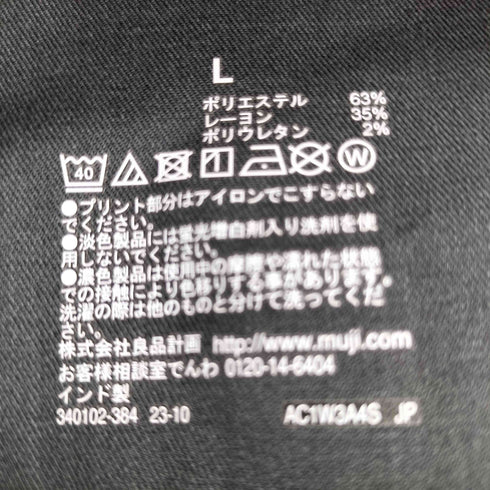 ムジルシリョウヒン 無印良品 シワになりにくいシャツジャケット メンズ JPN:L