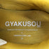 ナイキアンダーカバーギャクソウ NIKE UNDERCOVER GYAKUSOU AIR ZOOM PEGASUS 36 TRAIL メンズ