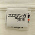 絵コンテ 大判 プリント アニメ Tシャツ メンズ JPN:L