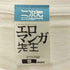 コスパ COSPA そんな名前の人はしらないっ Tシャツ アニメ メンズ JPN:S