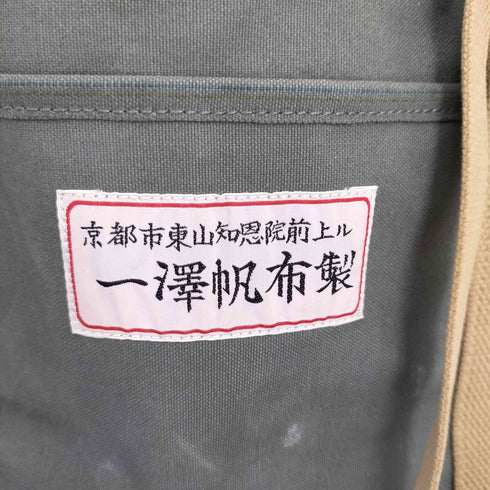 イチザワハンプ 一澤帆布 キャンバスハンド ボストンバッグ メンズ