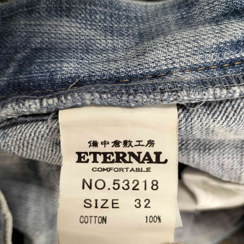 エターナル 備中倉敷工房 ETERNAL 53218 フロントファスナーストレート5ポケットパンツ デニムパンツ メンズ 32