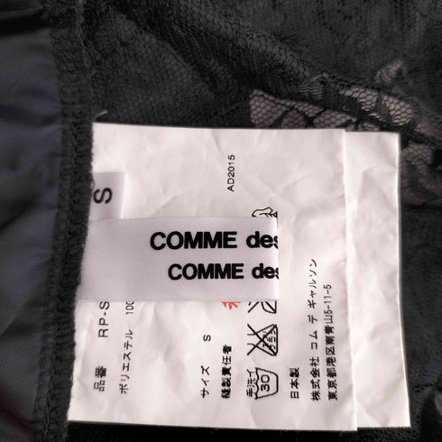 コムデギャルソンコムデギャルソン COMME des GARCONS COMME des GARCONS 15AW レース切替 フレアスカート レディース S
