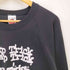 80S USA製 FRUIT OF THE LOOM ボディ ロックバンド プリント ラグラン クルーネック スウェット メンズ import:XL