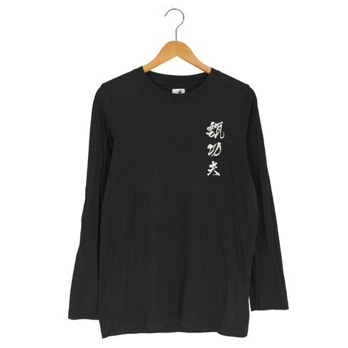 Donnie Yen 両面プリント ロングスリーブTシャツ メンズ import:L