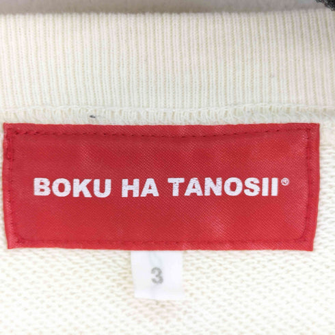 ボクハタノシイ BOKU HA TANOSII ボクタノスウェット メンズ 3
