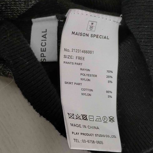 メゾンスペシャル MAISON SPECIAL カーディガンレイヤードニットパンツ レディース FREE