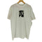ユニフォームエクスペリメント uniform experiment BRUCE LEE 2024 S/S TEE メンズ JPN:3