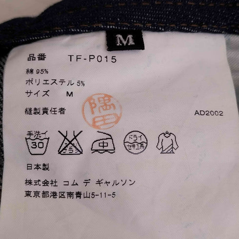 トリココムデギャルソン tricot COMME des GARCONS ワイド クロップ デニム レディース JPN:M
