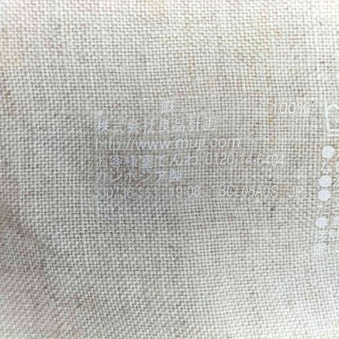 ムジルシリョウヒン 無印良品 フレンチリネン洗いざらし スタンドカラーワンピース レディース JPN:XL