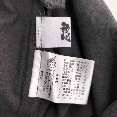 ジウ 慈雨 センソユニコ 裾レイヤード ストライプ コクーンイージパンツ レディース JPN:40