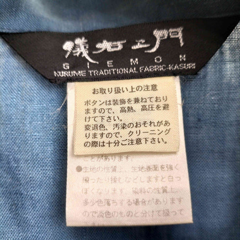 儀右衛門 GIEMON 久留米絣 麻100 スタンドカラー 半袖 シャツジャケット レディース