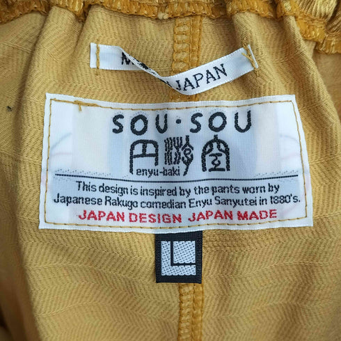 ソウソウ SOU・SOU サイドポケットジョガーパンツ メンズ JPN:L