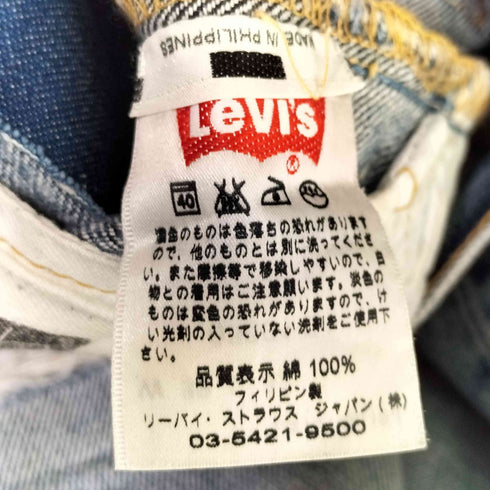 リーバイス Levis 00S 501 フィリピン製 ダメージデニムストレートパンツ メンズ W32 L32