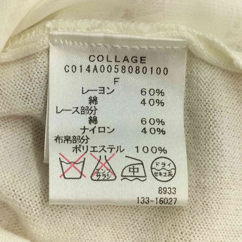 コラージュガリャルダガランテ COLLAGE GALLARDAGALANTE カットワークニット レディース FREE