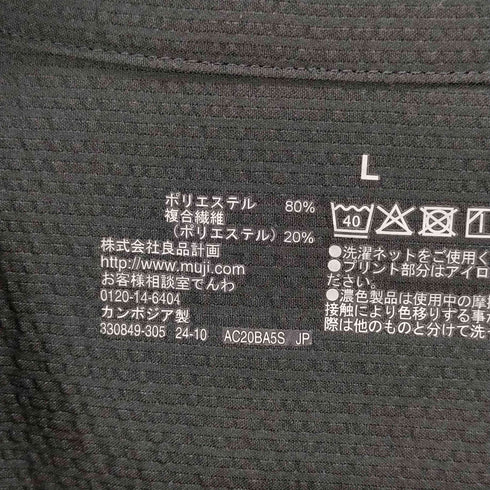 ムジルシリョウヒン 無印良品 ストレッチサッカー 半袖シャツ メンズ JPN:L