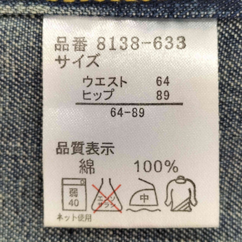 ウォッシュ加工デニム 変形デザインスカート レディース