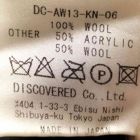 ディスカバード DISCOVERED ケーブル編み 切替 ウール ニット メンズ JPN:3