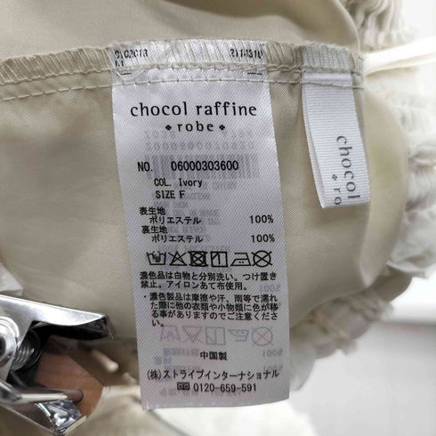 ショコラフィネローブ chocol raffine robe 25SS ジャガード ストライプ フリル Iライン スカート レディース F