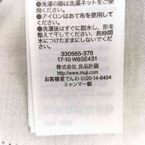 ムジルシリョウヒン 無印良品 フレンチリネン イージーパンツ レディース JPN:S