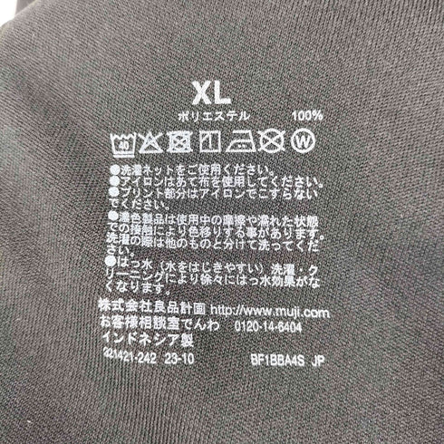 ムジラボ MUJI labo 撥水二重編みプルパーカ メンズ JPN:XL
