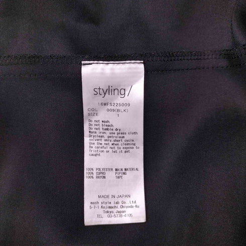 スタイリング styling ハイフォルムサテンスカート レディース JPN:1