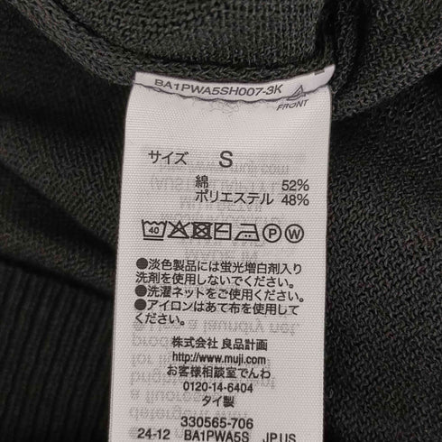 ムジルシリョウヒン 無印良品 UVカットライトニットVネックカーディガン レディース JPN:S
